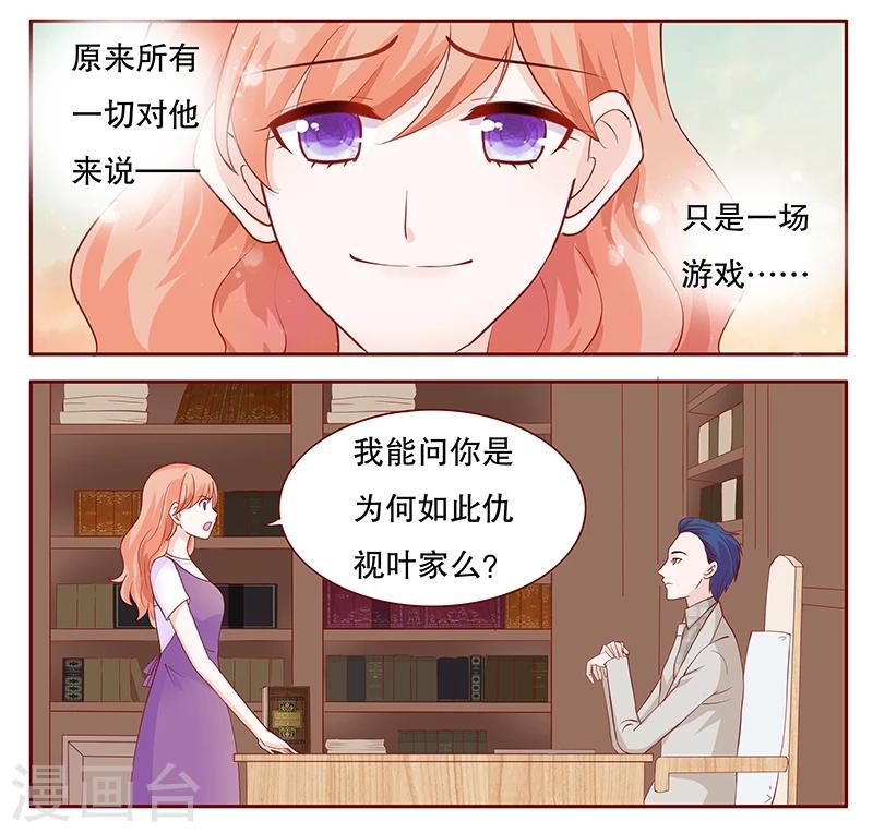 第98话 一场游戏5