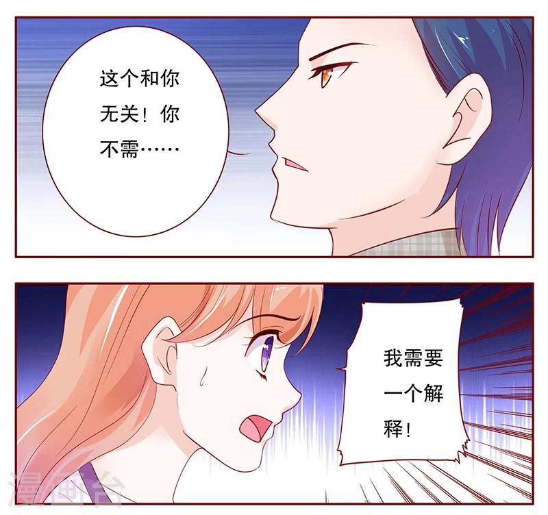 第98话 一场游戏6