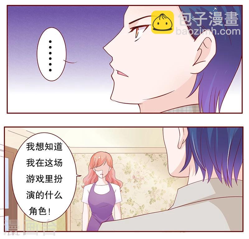 第98话 一场游戏7