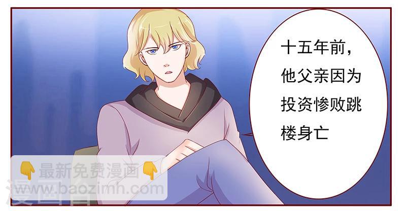 第125话 他跟叶家有仇11