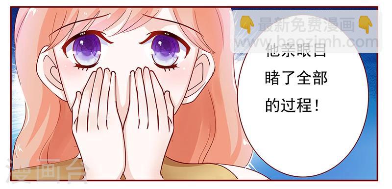 第125话 他跟叶家有仇12