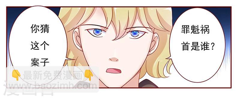 第125话 他跟叶家有仇13