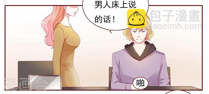 第125话 他跟叶家有仇4