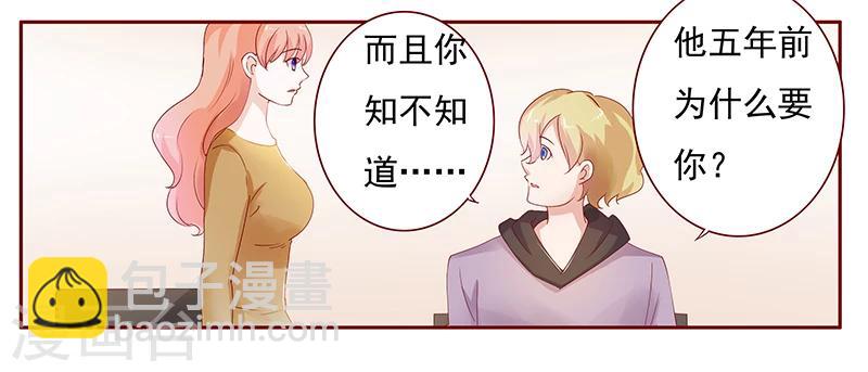 第125话 他跟叶家有仇5