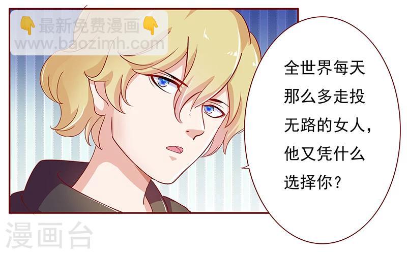 第125话 他跟叶家有仇6