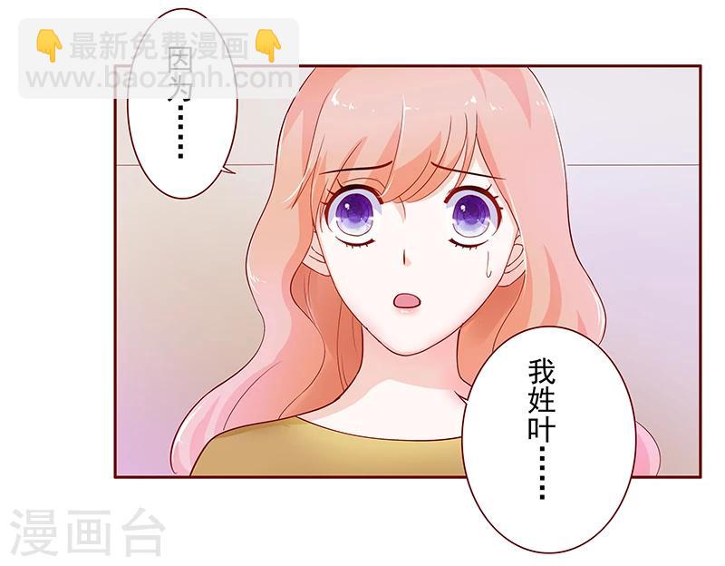 第125话 他跟叶家有仇7