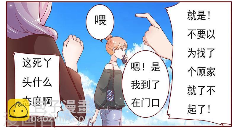 第131话 进家门6