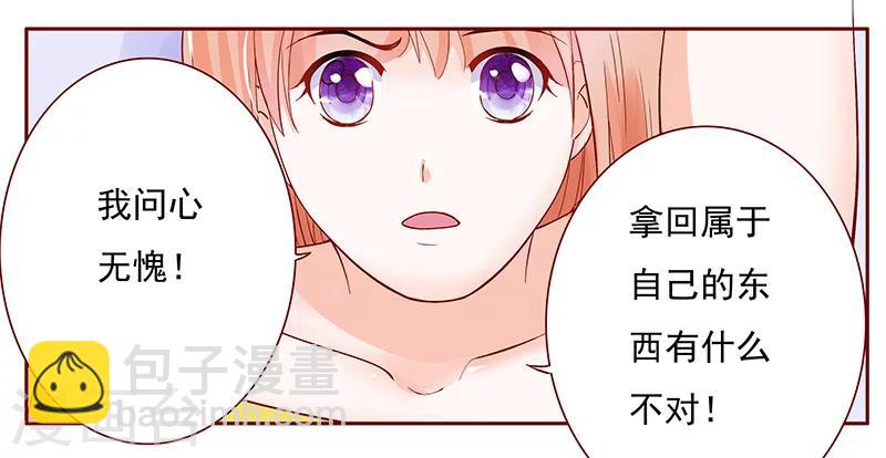 第142话 拿回属于自己的东西10