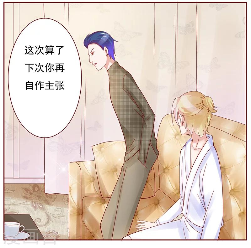第144话 冰山融化了10