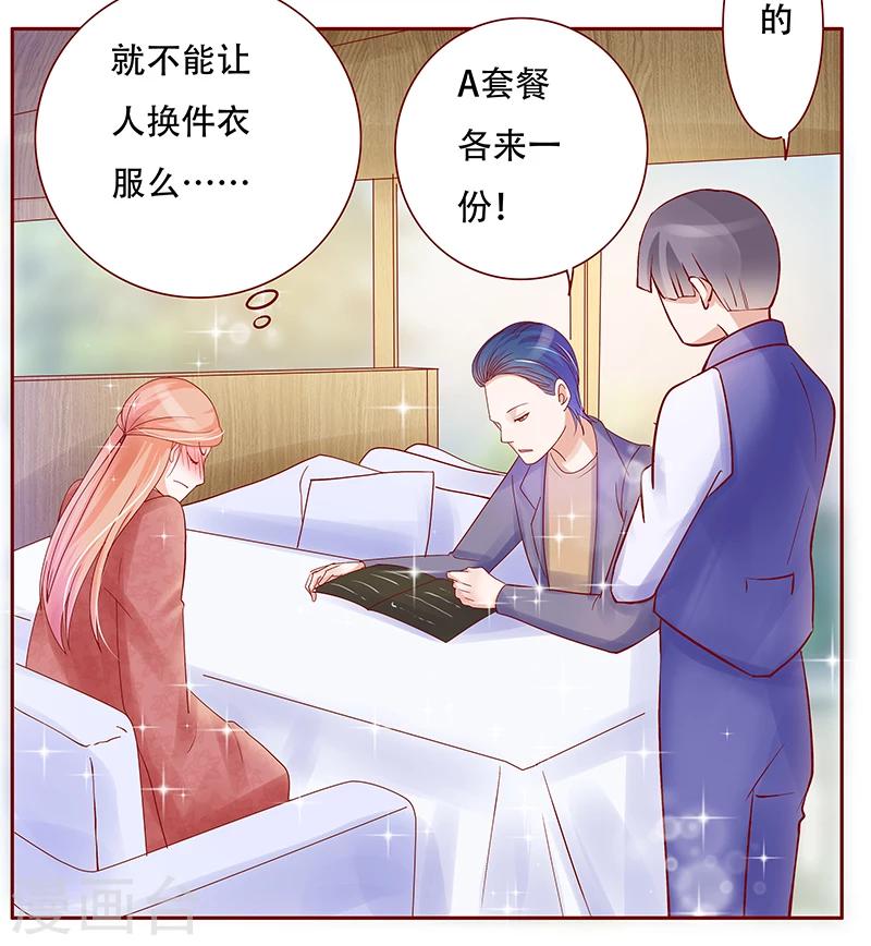 第146话 你难道不想我么14