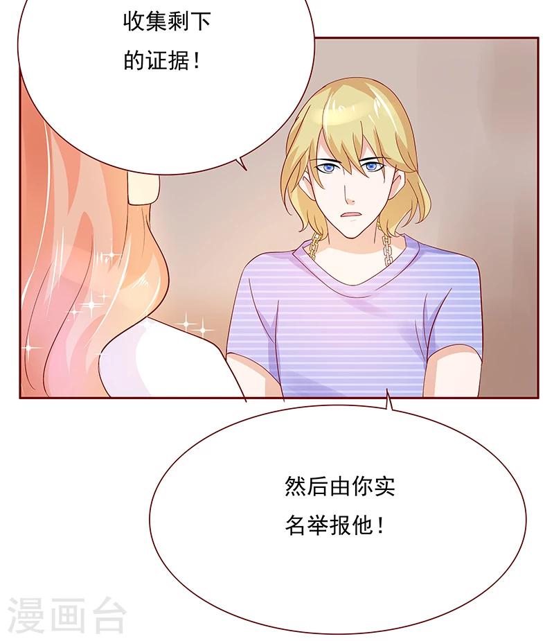 第150话 报仇11