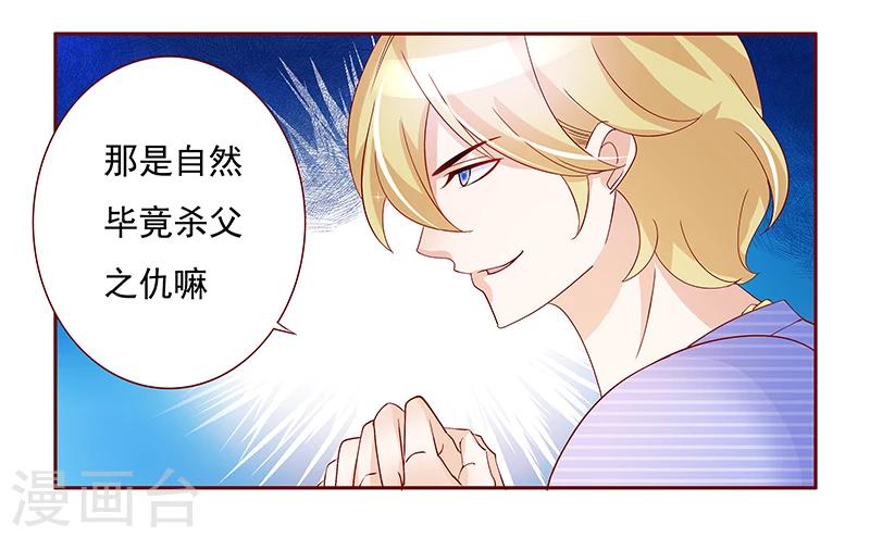 第150话 报仇9