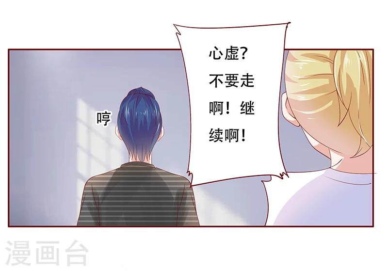 第155话 复仇计划10