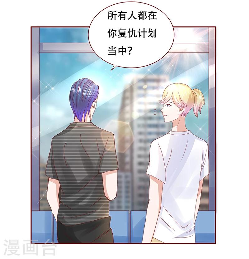 第155话 复仇计划6
