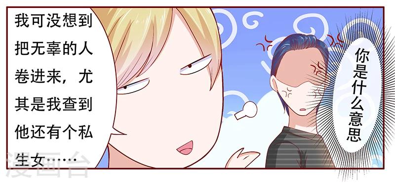 第155话 复仇计划8