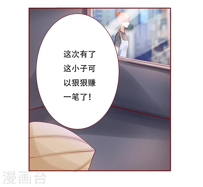 第158话 森森的危机21