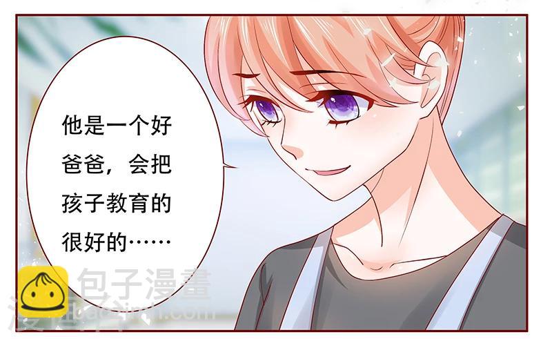 第158话 森森的危机9