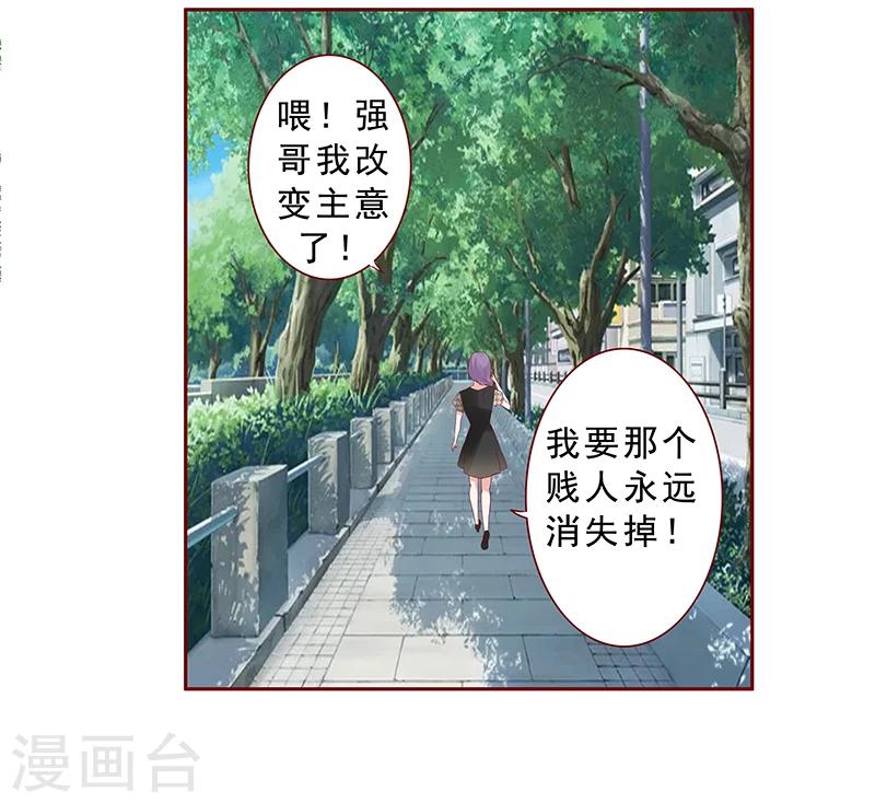 第167话 报复19