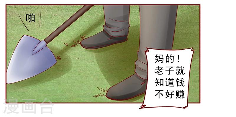 第170话 警察出动11