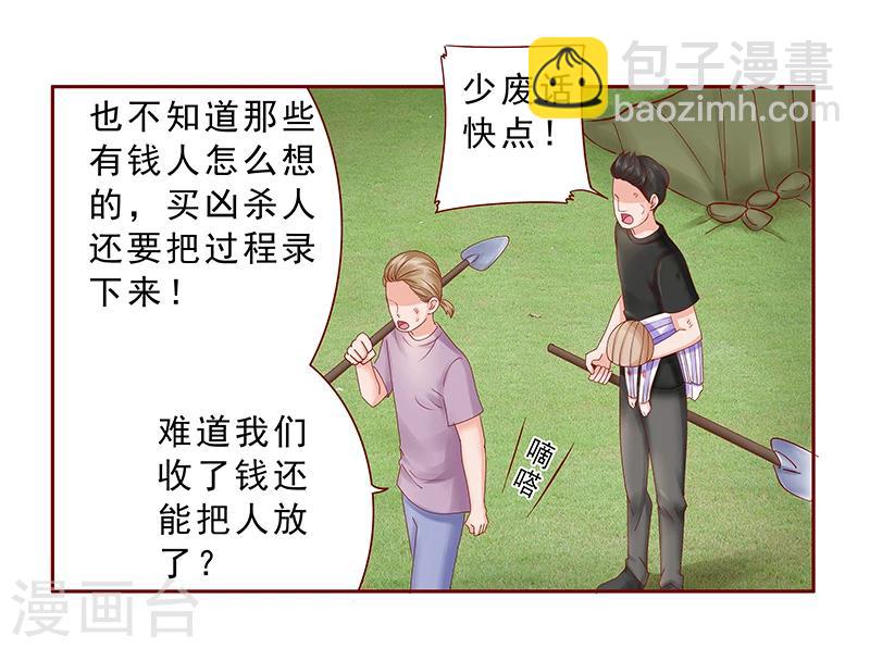 第170话 警察出动6