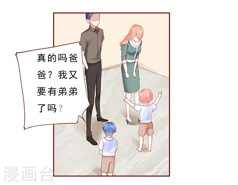 第178话 我又要有弟弟了11