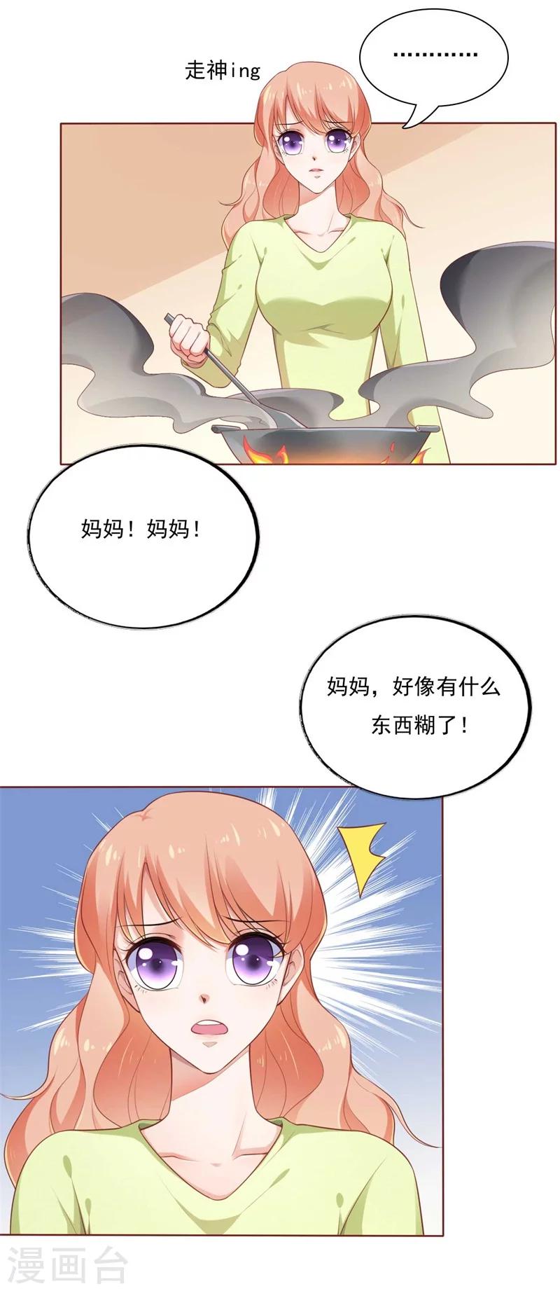第193话 醉酒的他14