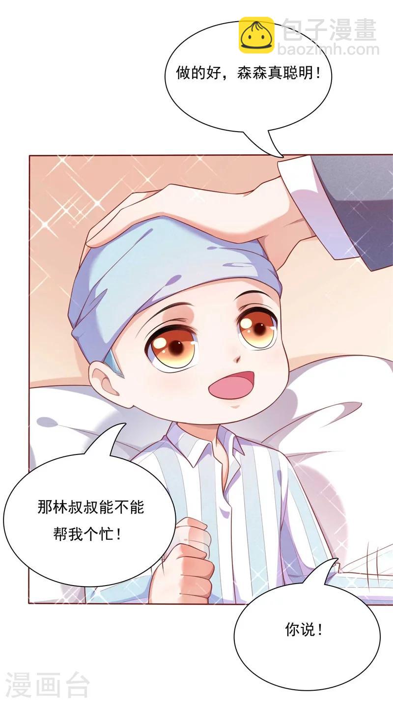 第193话 醉酒的他8