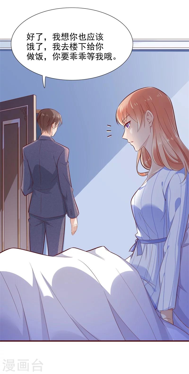 第198话 失去理智的季骁11