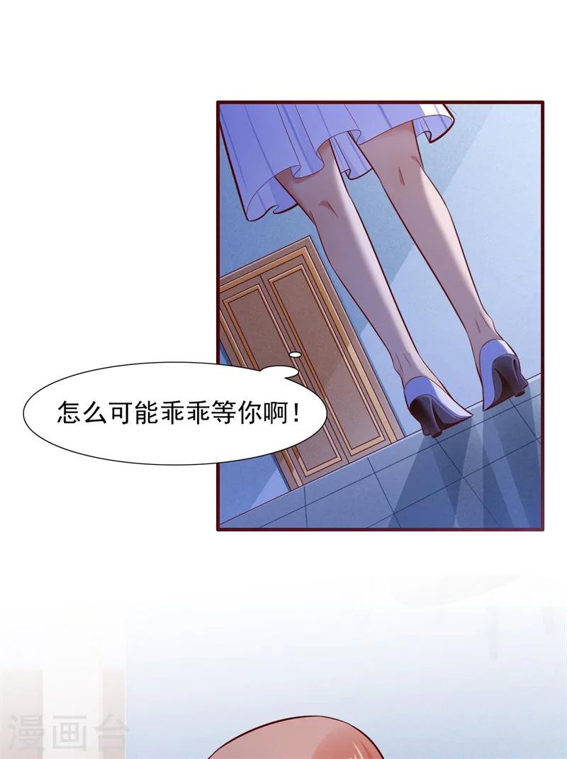 第198话 失去理智的季骁13