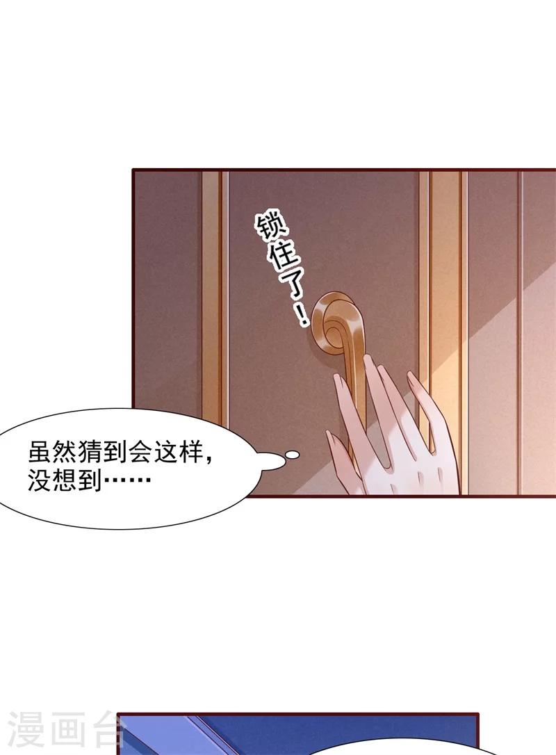第198话 失去理智的季骁15