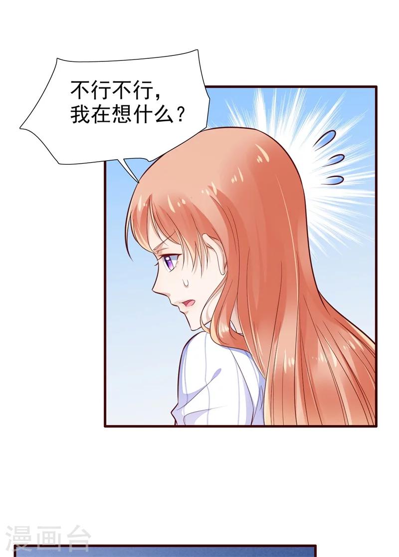 第198话 失去理智的季骁18