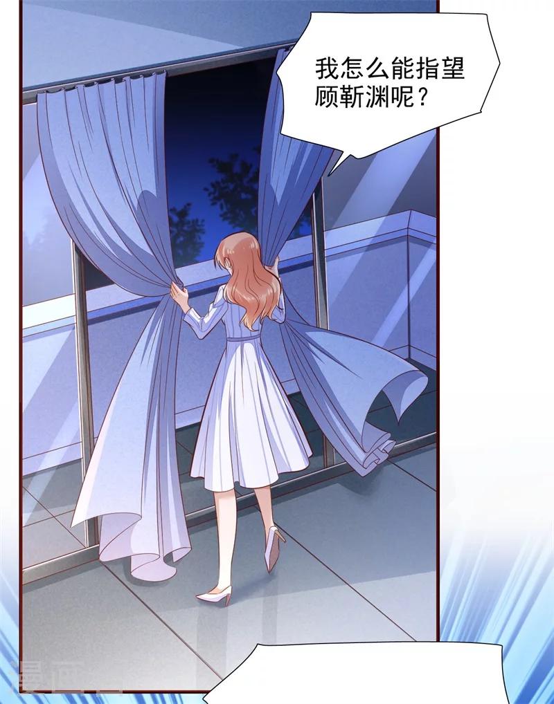 第198话 失去理智的季骁19