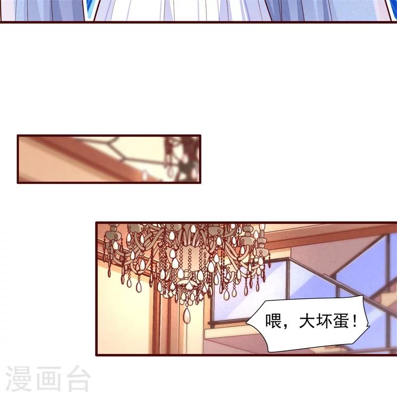 第198话 失去理智的季骁21