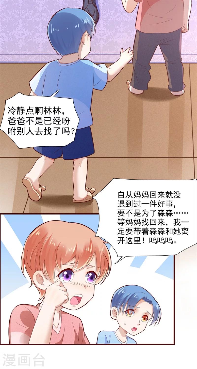 第198话 失去理智的季骁23