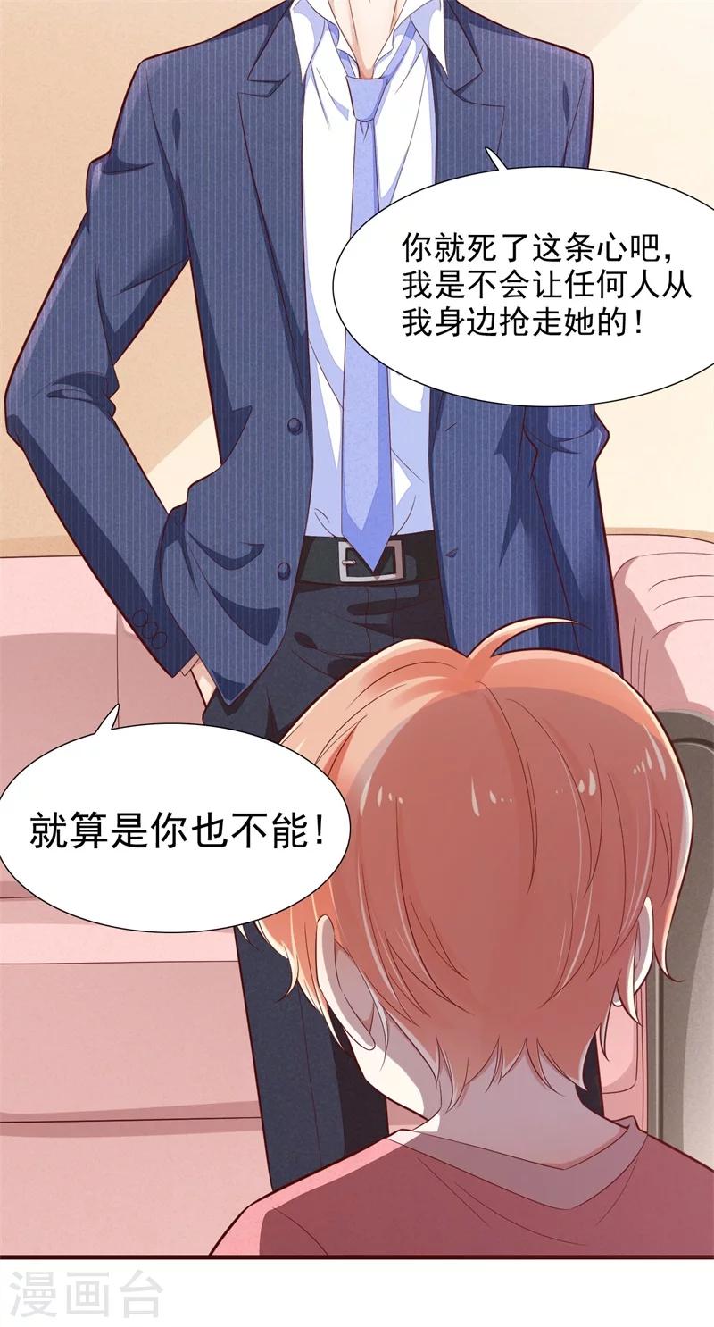 第198话 失去理智的季骁25
