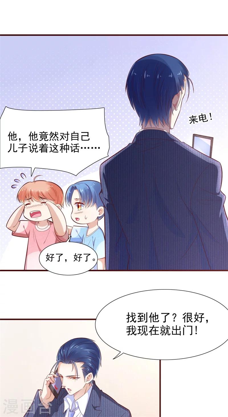 第198话 失去理智的季骁26