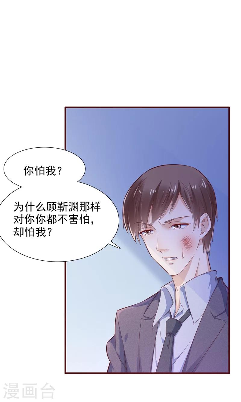 第198话 失去理智的季骁4