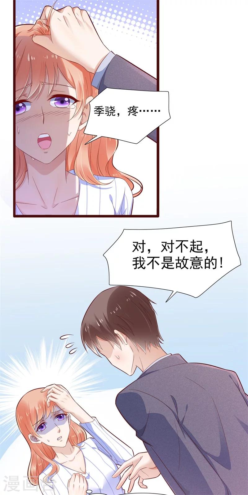 第198话 失去理智的季骁6