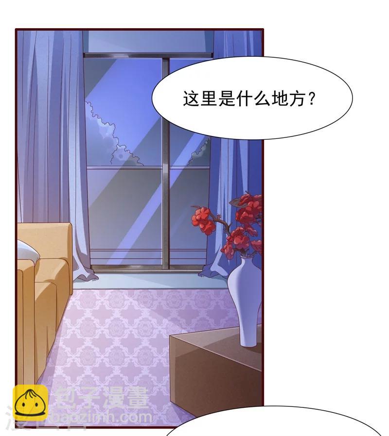 第198话 失去理智的季骁8
