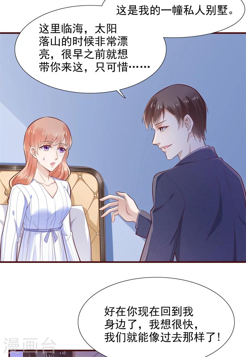 第198话 失去理智的季骁9