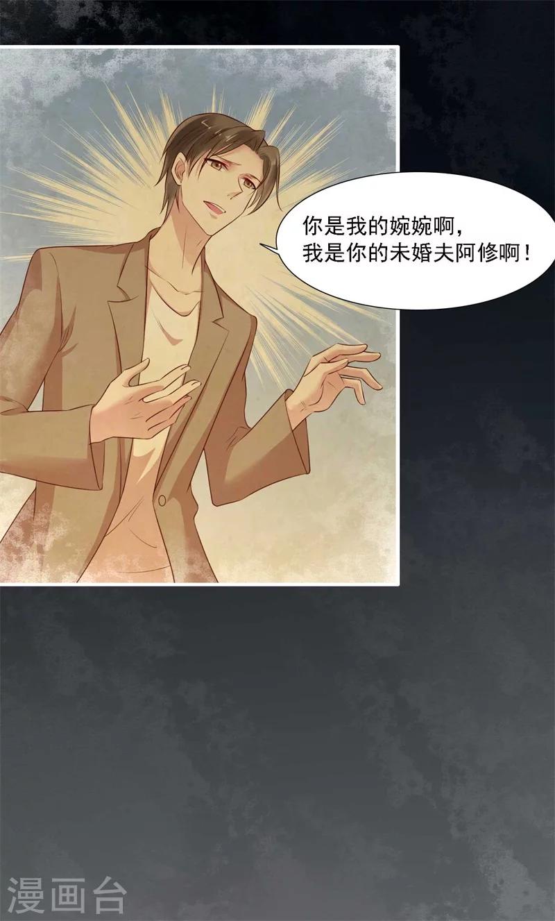 第208话 我舍不得你，婉婉18