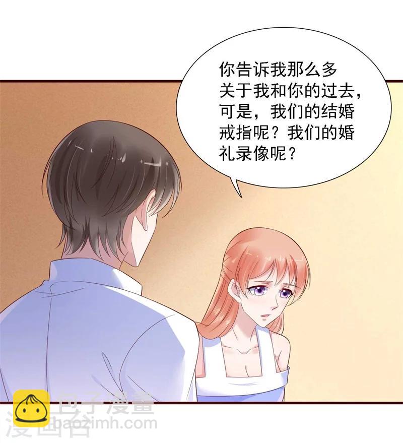 第208话 我舍不得你，婉婉4