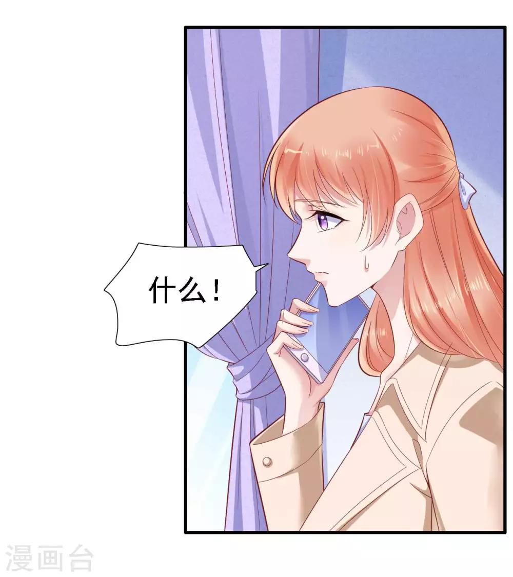 第211话 因为有妈咪在我身边！1