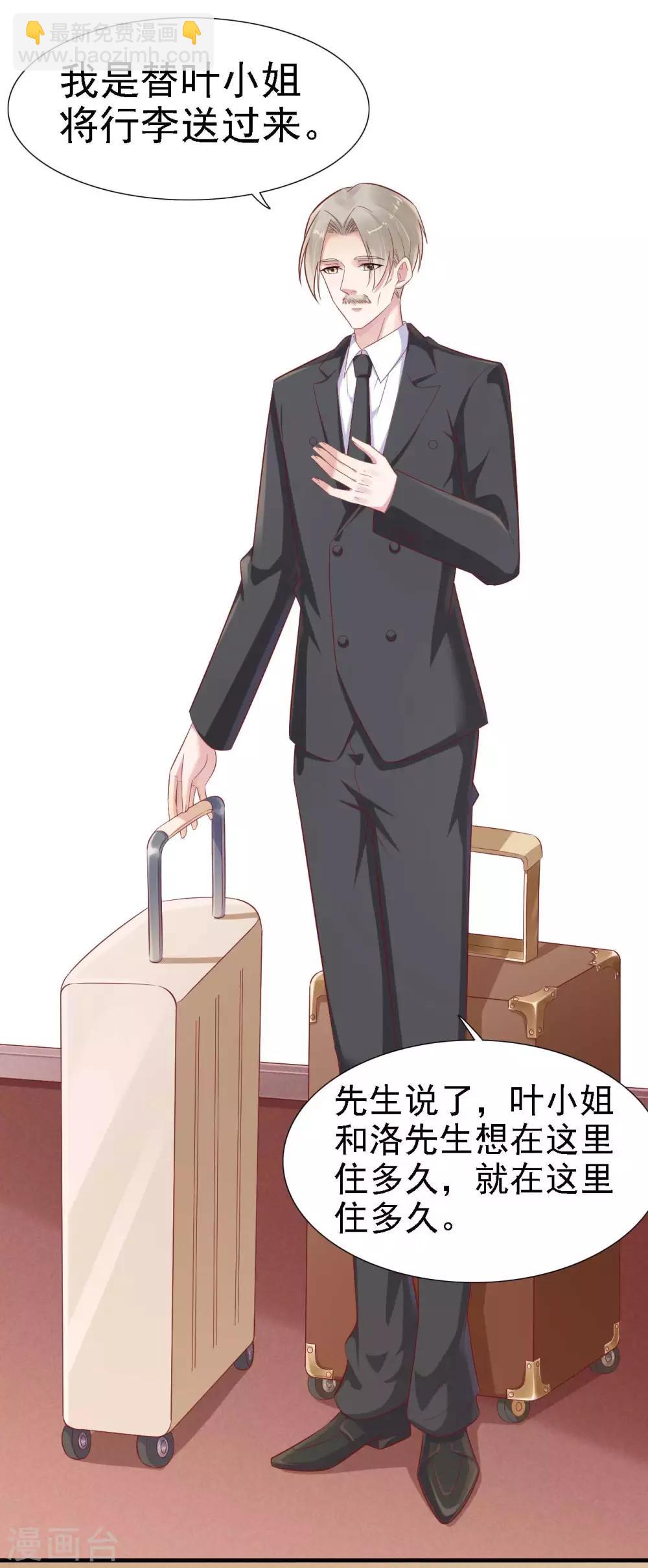 第211话 因为有妈咪在我身边！10