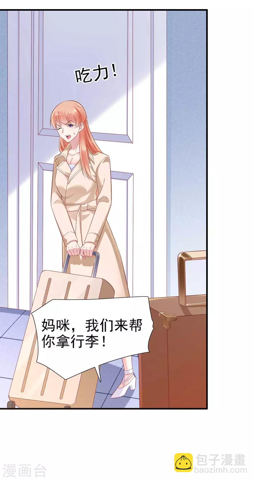 第211话 因为有妈咪在我身边！13