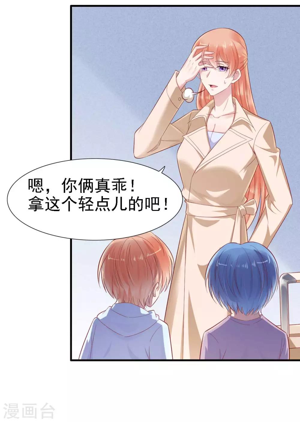 第211话 因为有妈咪在我身边！14