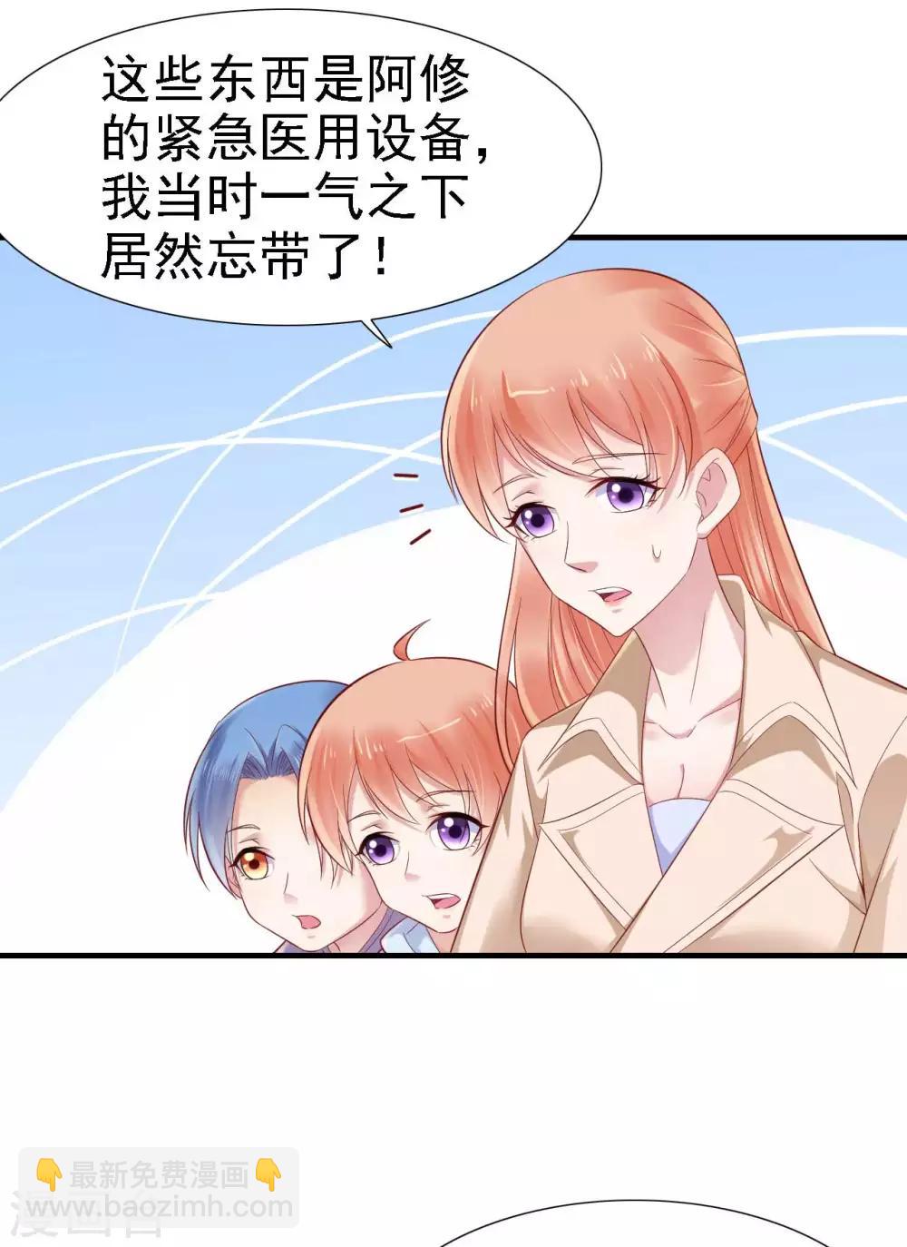 第211话 因为有妈咪在我身边！16