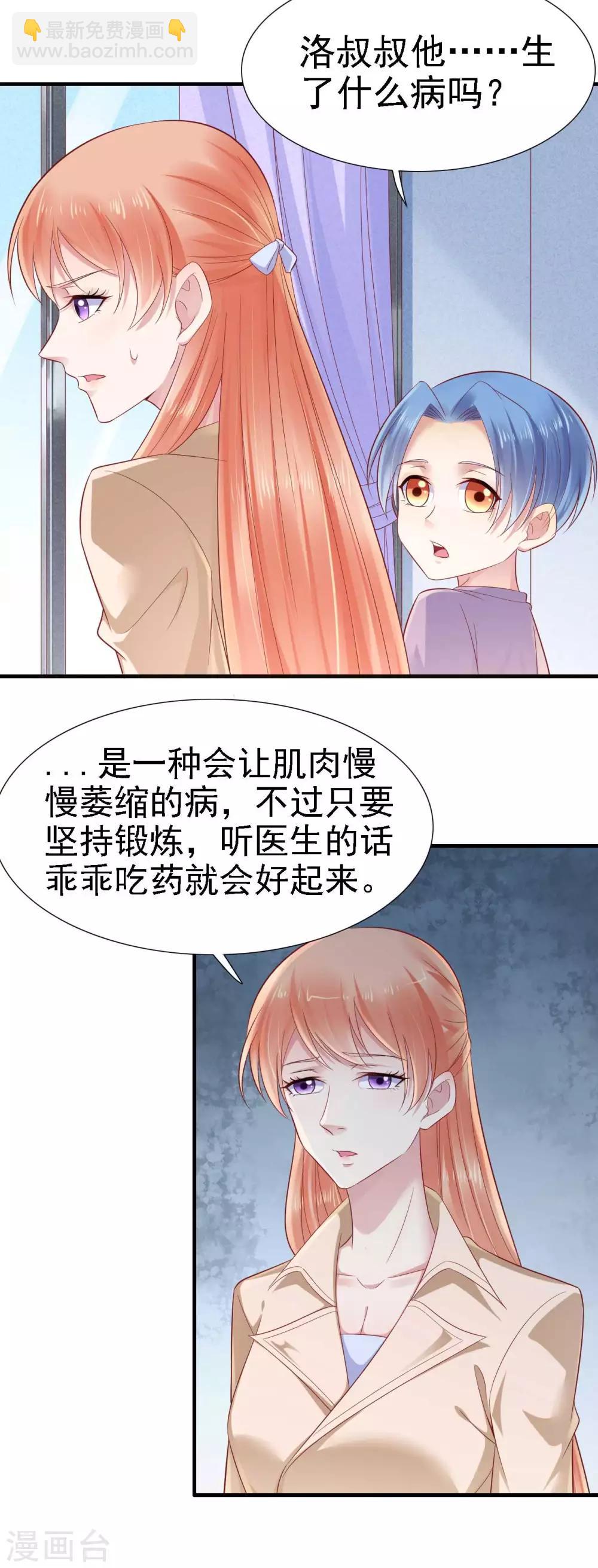 第211话 因为有妈咪在我身边！17
