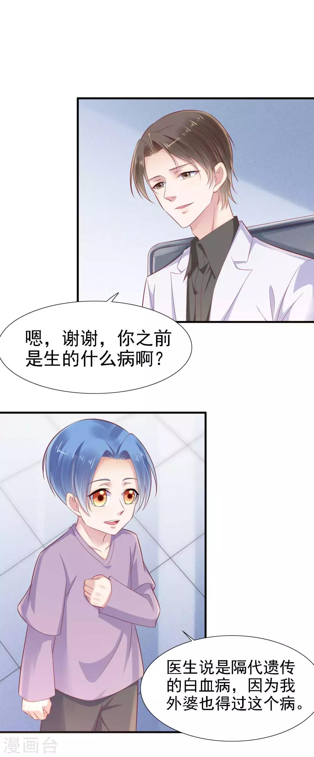 第211话 因为有妈咪在我身边！19