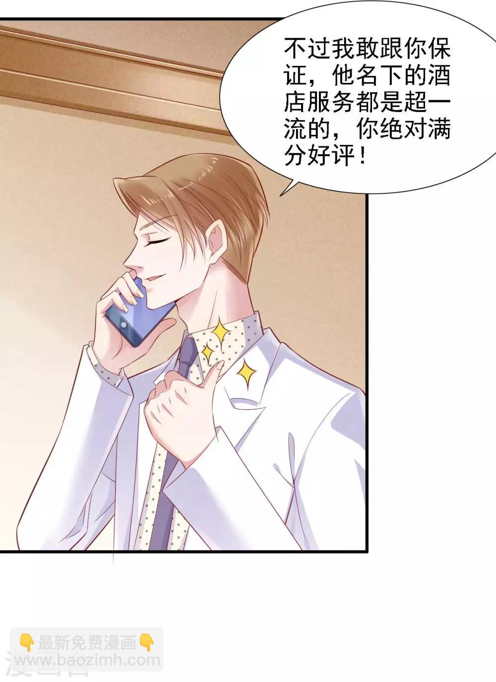 第211话 因为有妈咪在我身边！2